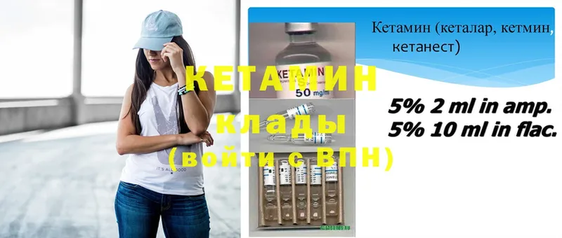 КЕТАМИН ketamine  Кинешма 